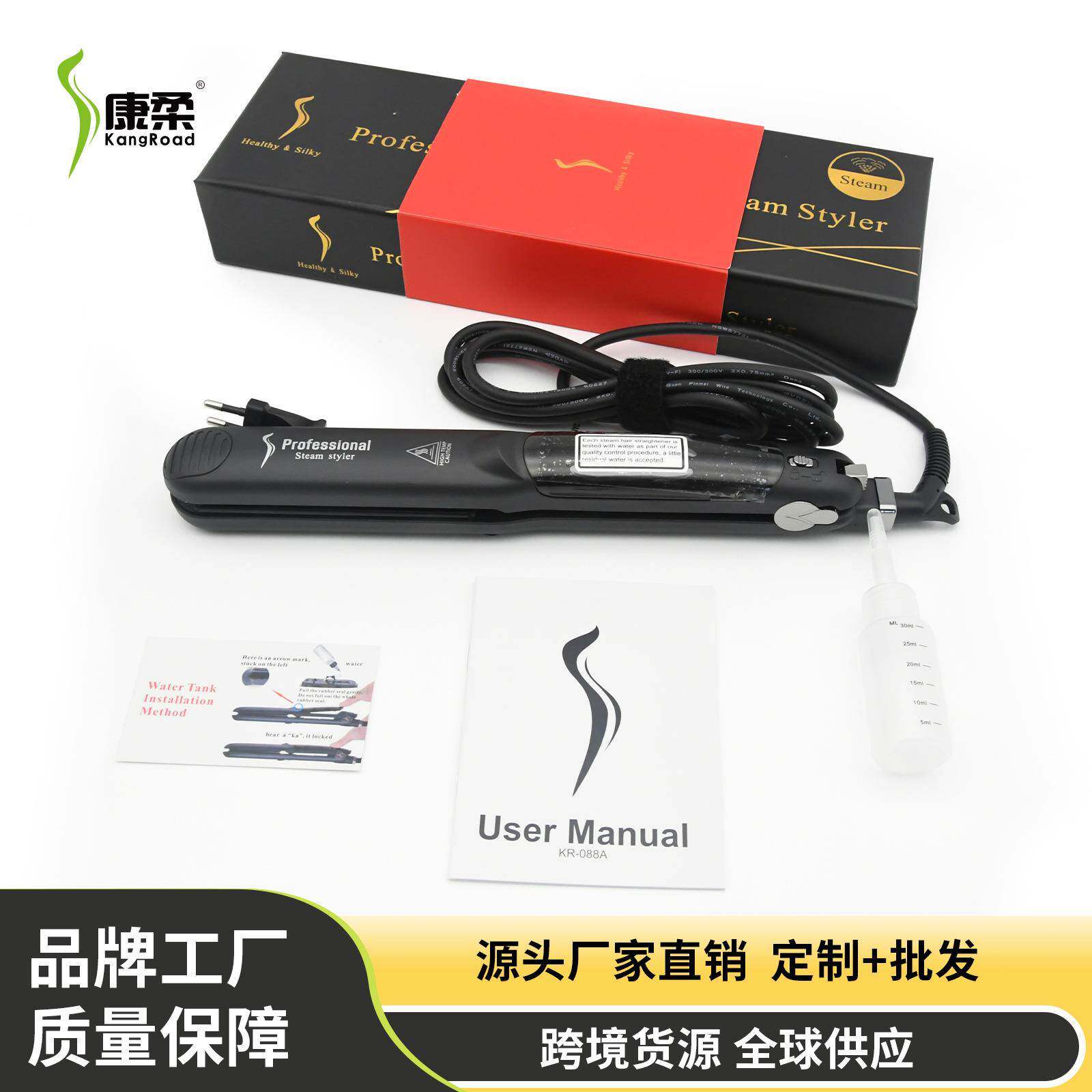康柔直板蒸汽直发器跨境热销卷直两用美发个人护理工具直发器