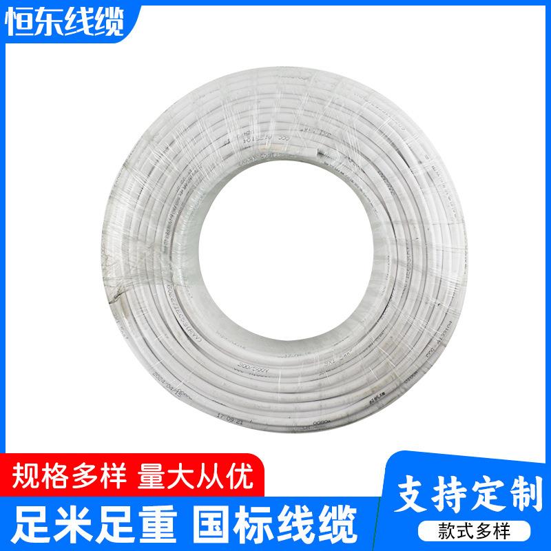 起帆线缆RVV白色护套线3芯电缆线1.5平方普通聚氯乙烯护套软线