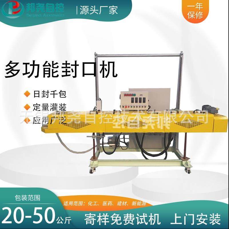 无锡全自动热封机重袋热封机连续式热封机大袋热合机,鲜花速递/花卉仿真/绿植园艺,割草机/草坪机,淘宝优惠券,粉丝福利购,淘宝优惠卷
