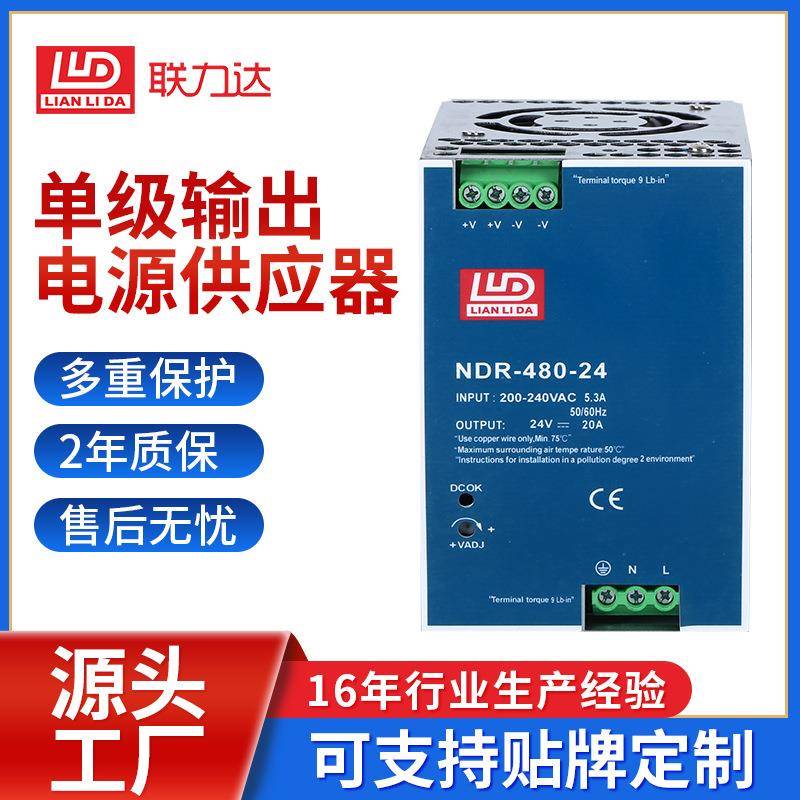NDR-480-24导轨开关电源智能控制柜电源驱动器48V直流稳压变压器