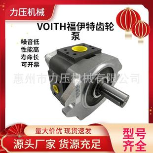 VOITH福伊特内啮高压齿轮泵IPVAP6 80101注塑机齿轮增压泵