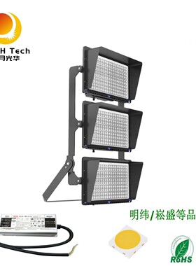 1500w/1800w欧美热销LED体育场照明大型赛事球场投光灯LED球场灯