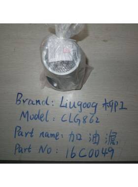 供应柳工LG865装载机DSCN7468加油虑现货供应