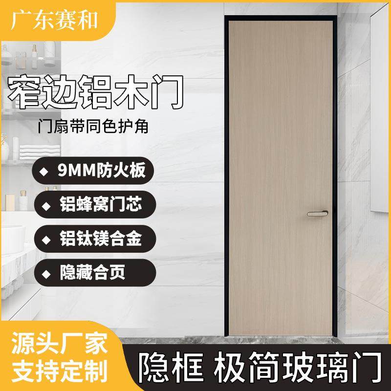 出口极简生态铝木门意式轻奢室内卧室门铝蜂窝隔音门套装房门