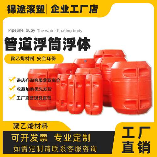 管道浮筒拦污工程抽污浮体水上对夹式河流清淤排码头海上塑料浮台