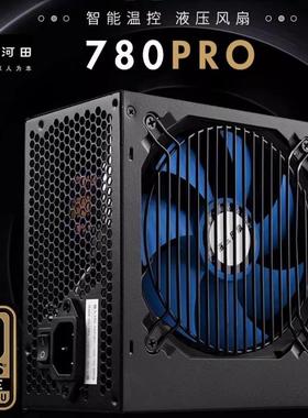 金河田智能芯780PRO电源台式机电脑静音主机电源额定600W峰值700W