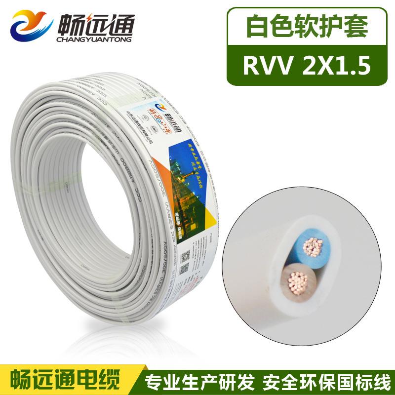 电线电缆2芯1.5平方铜芯护套线白色家装电源线
