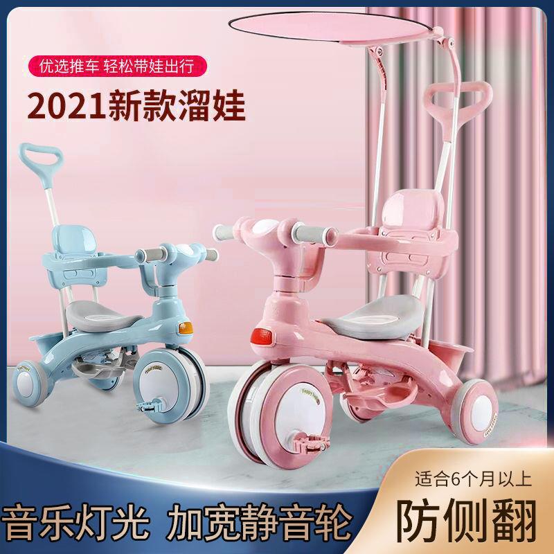 儿童三轮车脚踏车1-3-6岁大号儿童车宝宝幼童3轮手推车遛娃神户外