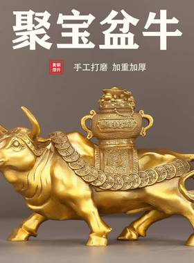 铜牛摆件工艺品全铜牛转乾坤工艺装饰品招财办公桌室客厅生肖牛