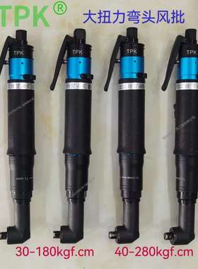 TPK T45AB弯头风批