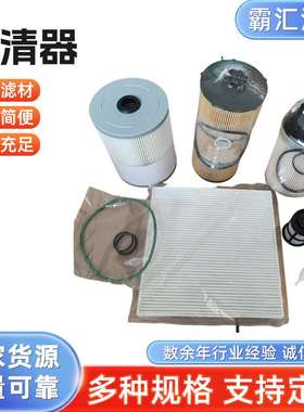 适用 Freightliner Casc套件FS19915-PF9908-P551005滤清器