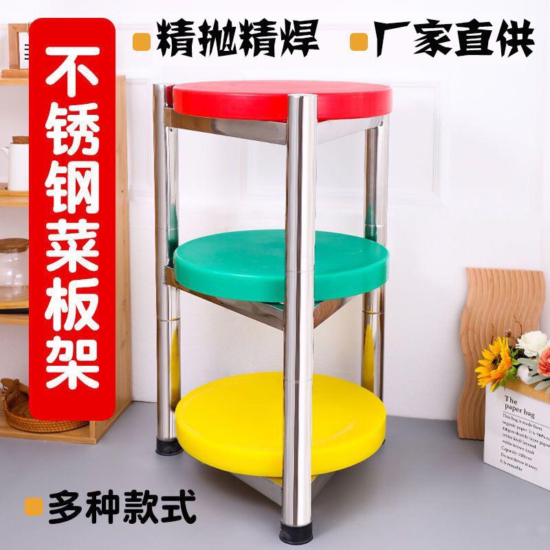 新款不锈钢三角砧板菜板架落地圆形菜墩架商用厨房菜板收纳架