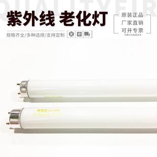 UVA 365NM紫外线老化灯管20W600MMUV胶水固化灯管冷光源UV灯管