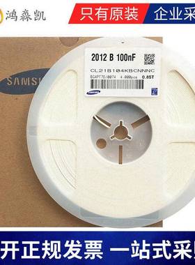 原装CL21B334KBFNFNE贴片电容0805330NF50VX7R±10%