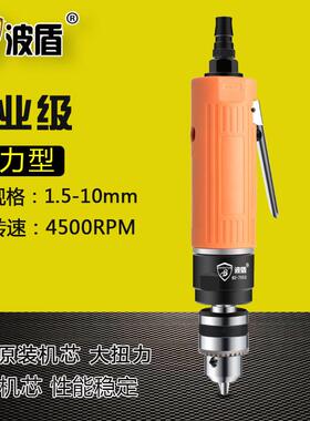 波盾直式风钻3/8气动钻1.5-10mm枪式气动攻牙钻大扭力BD-7050