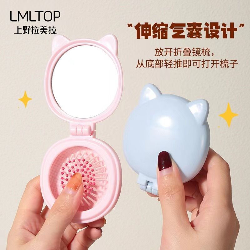 镜梳一体便携式猫耳可爱少女折叠按摩便携气垫梳卡通随身二合一式