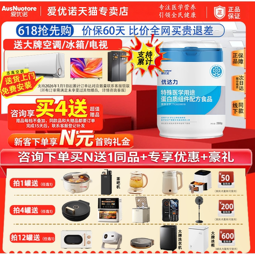 爱优诺优达力术后恢复营养配方粉