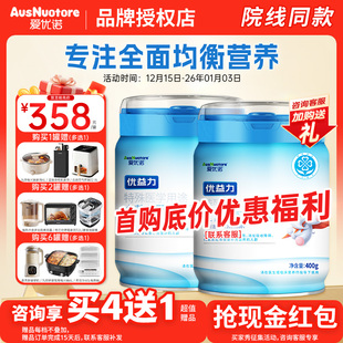 10岁儿童成长院线同款 爱优诺优益力全营养配方奶粉1 咨询优惠