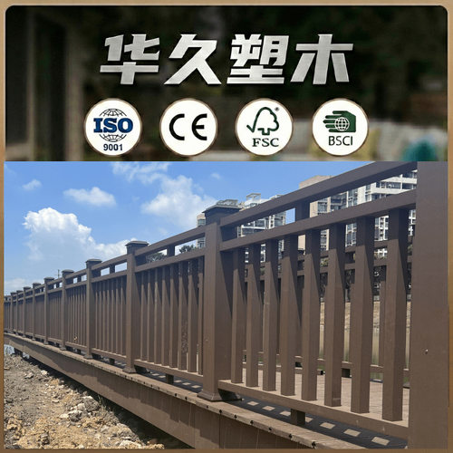 防腐木护栏塑木栏杆景区公园栈道木塑护栏扶手河道栏杆户外塑木
