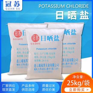 大量现货工业级日晒盐25kg袋装 工业盐大颗粒日晒海盐