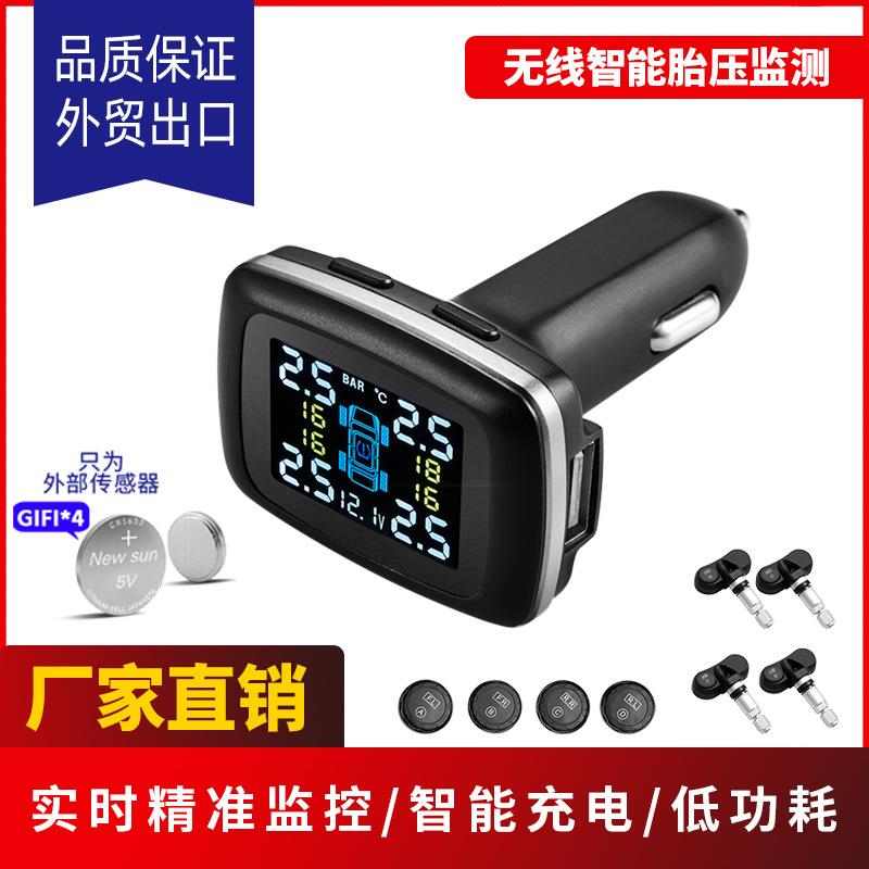 TPMS四轮独显示胎压检测器点烟器胎压监测显示无线胎压侦测器