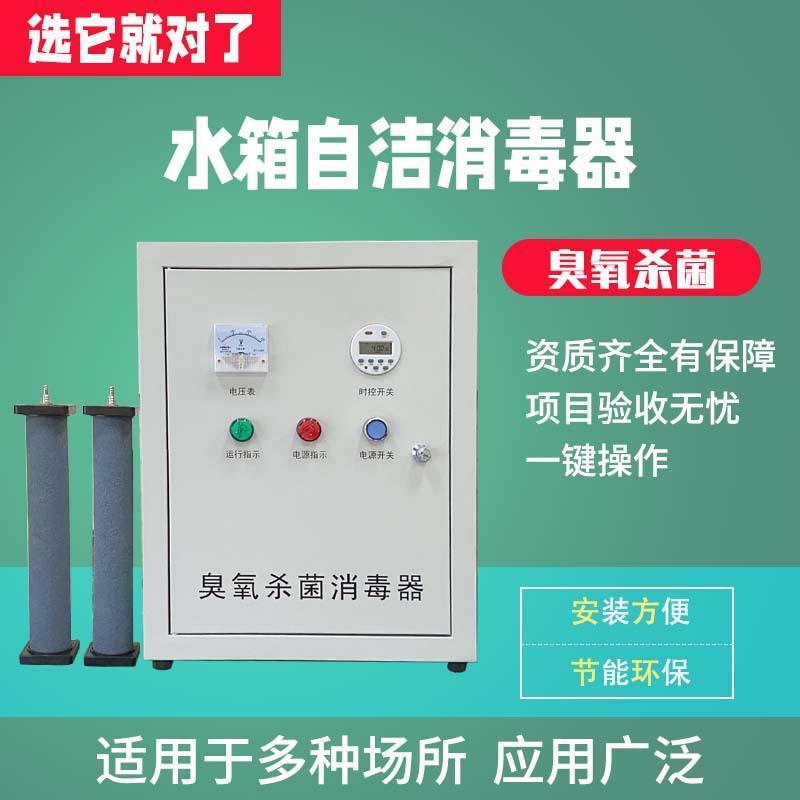 直销水箱自洁消毒器物理杀菌除藻净水泳池循环水净化智能运行