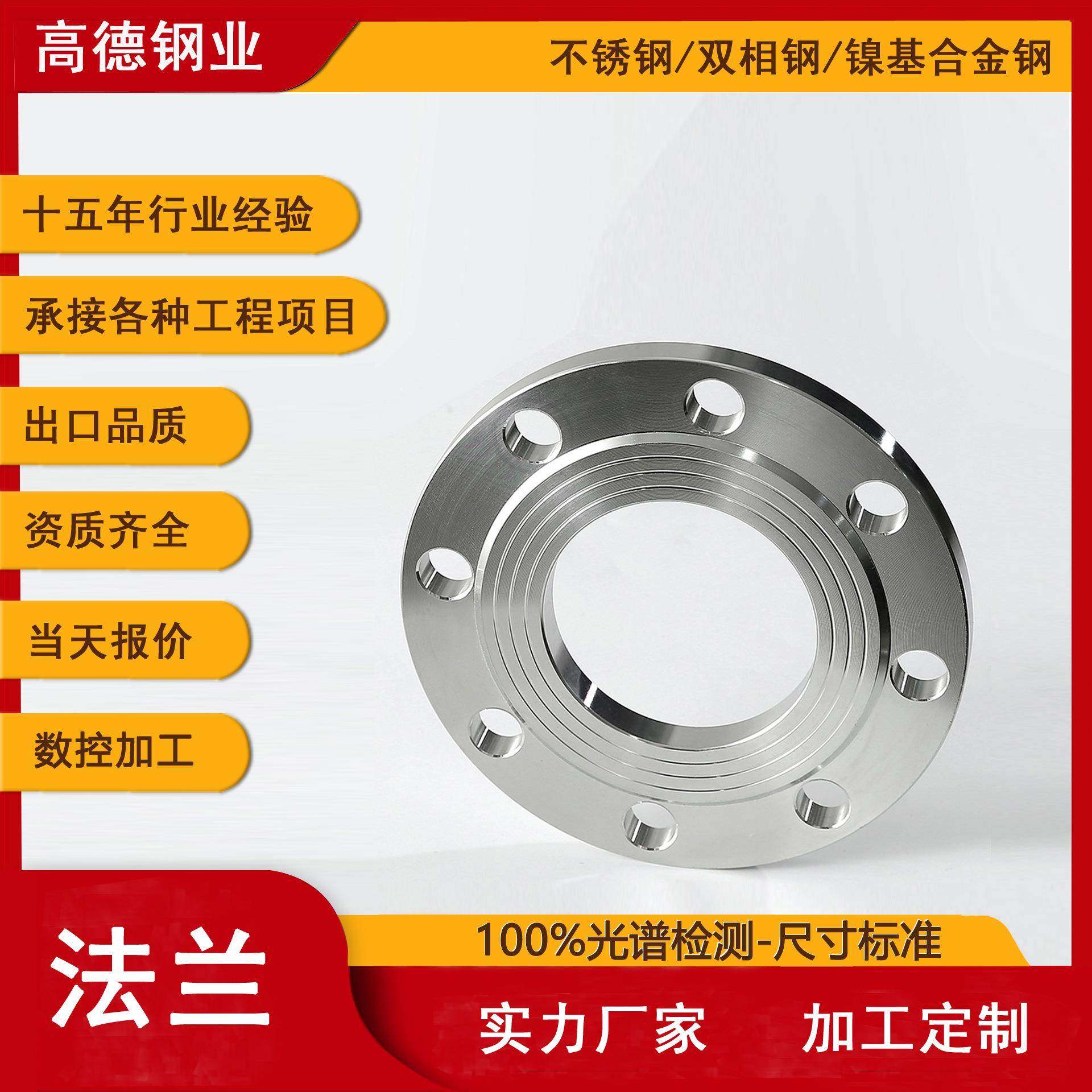 304不锈钢法兰片EN1092-1平焊法兰盘焊接法兰标准尺寸DN50PN10,电子元器件市场,其它元器件,淘宝优惠券,粉丝福利购,淘宝优惠卷