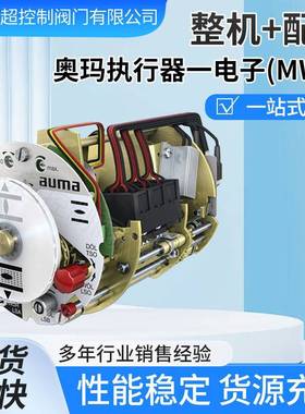 Z043.590/05-04控制单元AC01.2继电器板电动执行器配件高防腐