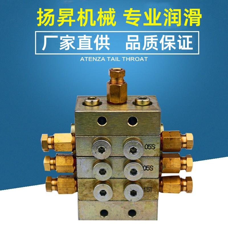 YS2000递进式分配器浓油分配器黄油分油排