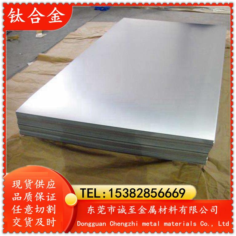 诚至供应Ti-6Al-4Vtc4ta2钛合金钛管钛板钛棒抗蚀性能