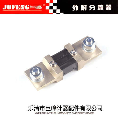巨峰FL2-400A国标分流器FL-2直流电流电压表用测量