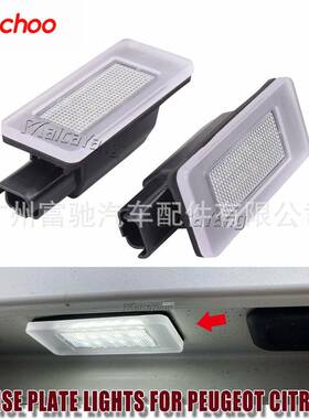 适用标致207CC308MK220082085008雪铁龙C4C5汽车LED牌照灯