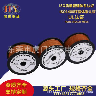 OK线36AWG镀银铜丝UL1423电子线电子跳线电路板单芯镀银OK线