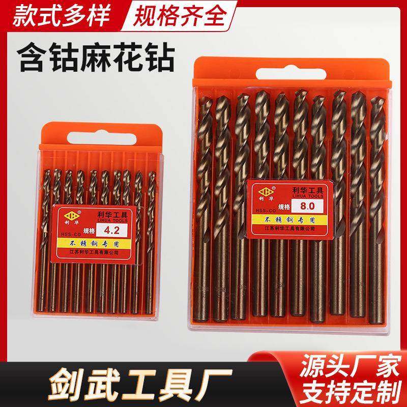 钻头不锈钢专用全磨制含钴麻花钻头高速钢直柄M5合金钢麻花钻