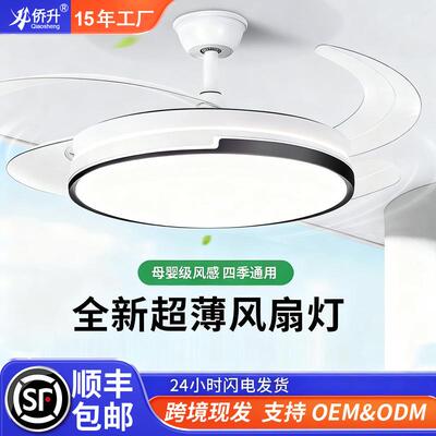 简约隐形风扇灯客厅餐厅主灯2025新款吊扇灯卧室一体带电风扇吊灯