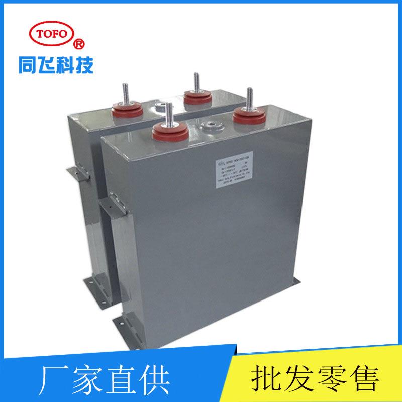 供应直流滤波储能电容器、充磁机电容SVG设备电容500uf1000vdc
