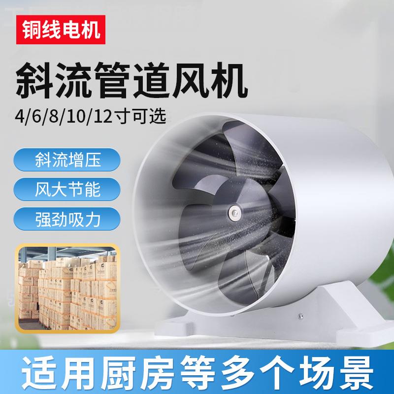 斜流式管道风机工业商用卫生间管道抽风机换气排气扇可定制