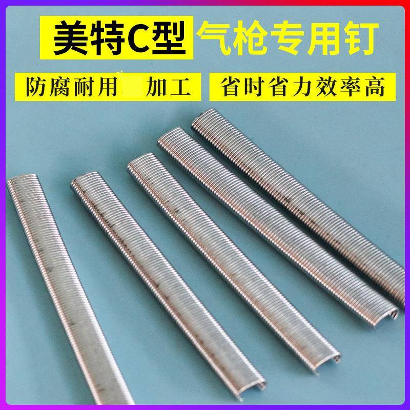 锌铝合金C型钉鸡舍鸡笼鸽子笼养殖笼兔笼鸟鸭笼鹅笼鸡笼子组装用