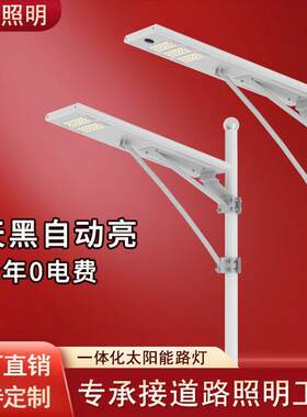 市政亮化工程集成一体化太阳能路灯200W120瓦光伏发电LED照明路灯