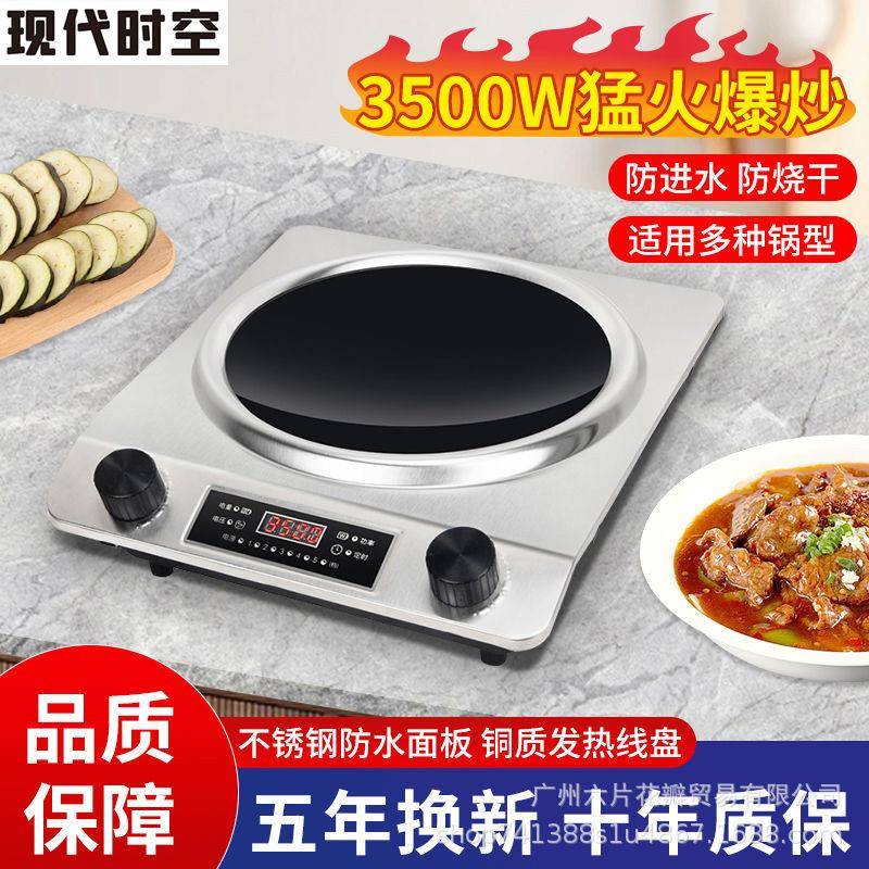 凹面电陶灶电磁炉家用新款多功能大功率爆炒火锅炒菜蒸煮一体节能