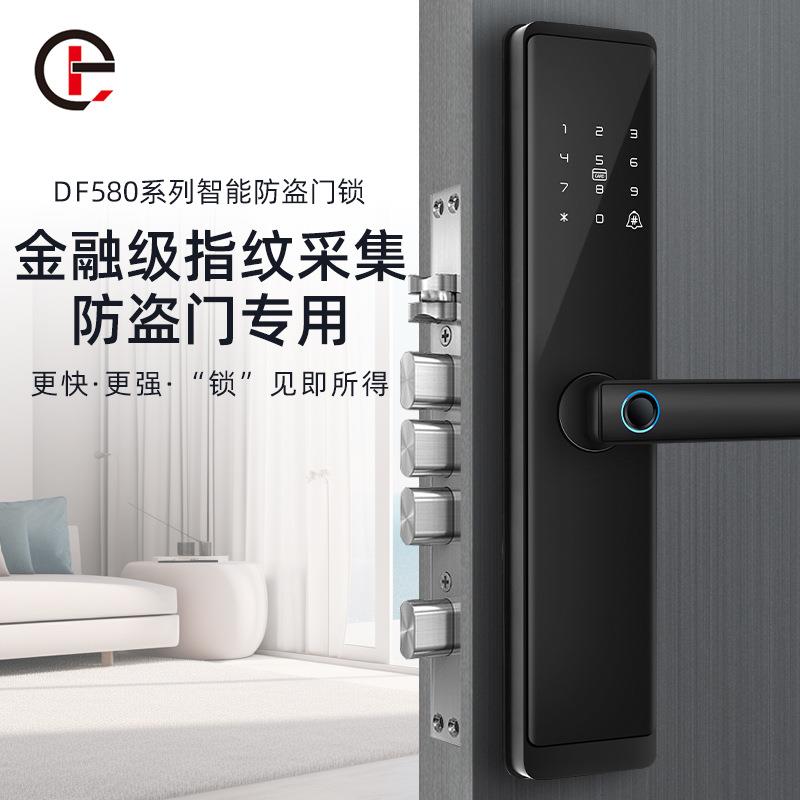 一握开指纹锁入户门锁智能锁家用密码锁刷卡锁防盗门锁大门感应锁
