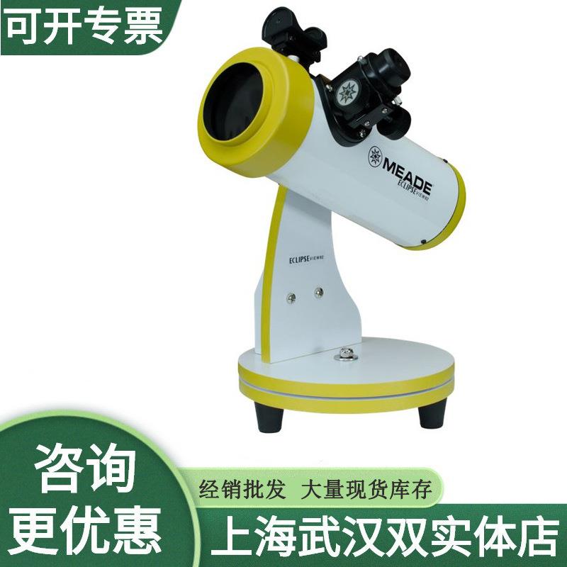 MEADE米德天文望远镜dob82大口径高清高倍深空便携牛顿反射式