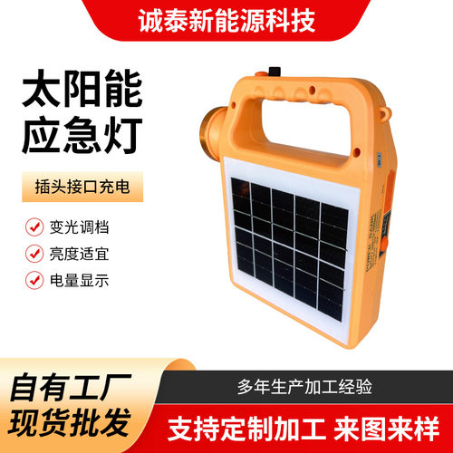太阳能灯户外灯LED充电照明灯摆摊夜市灯停电应急手提无线露营灯