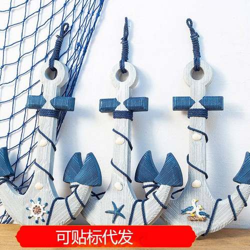 工艺锚装饰锚地中海风格家居装饰装饰锚挂锚DC-59木制