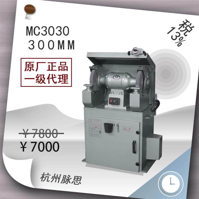 /含税13%/西湖除尘式砂轮机MC3030带LED大灯罩,电子元器件市场,其它元器件,淘宝优惠券,粉丝福利购,淘宝优惠卷