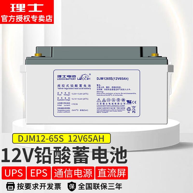 理士蓄电池DJM-12V24AH12V38AH12V65AH12V100AH12V120AH12V150AH