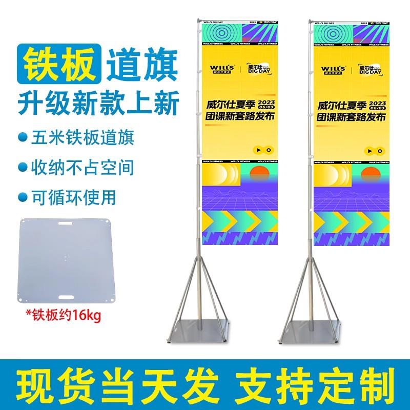 户外防风铁板道旗免注水旗可伸缩地产宣传道旗5米旗杆