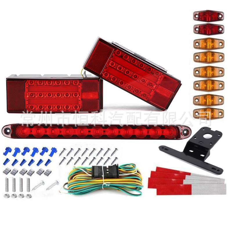 拖车长方形LED防水尾灯套件带菱形灯反光条支架带11LED长条套件