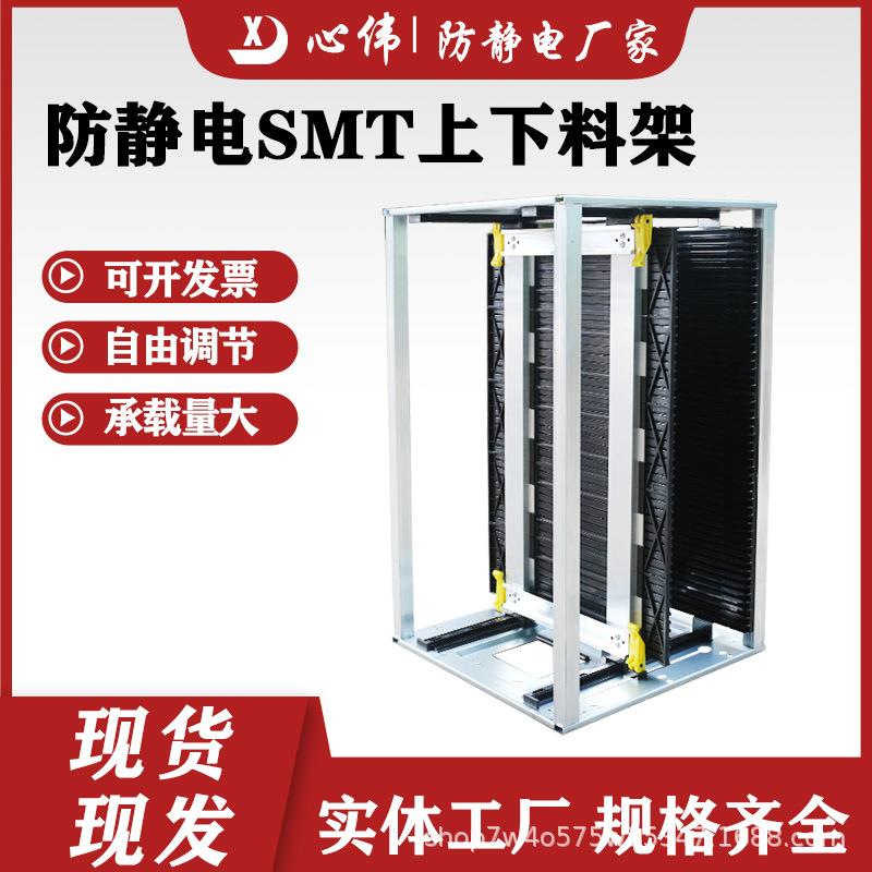 防静电上下料架smt自动上板机料框PCB收集周转箱主板上板框