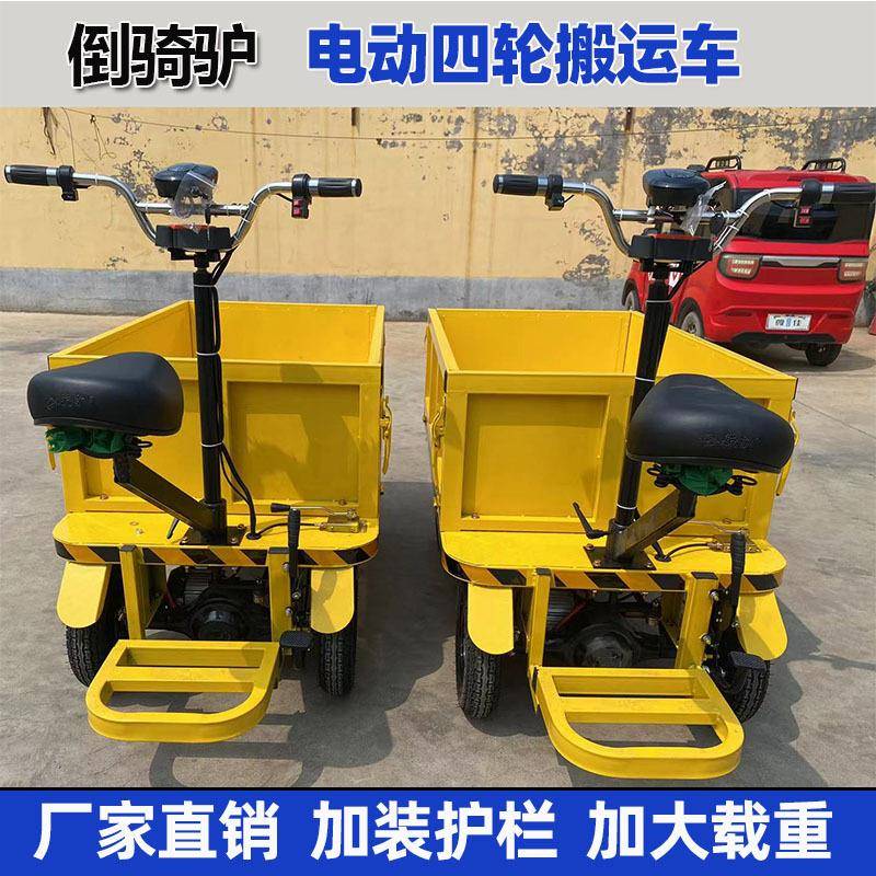 电动四轮手推车小吃摆摊车倒骑驴仓储大棚果园载重王物流平板车